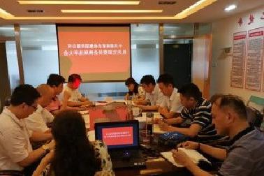 <a href='http://vxiz.t9111.com'>mg不朽情缘试玩</a>机关党支部召开换届选举大会